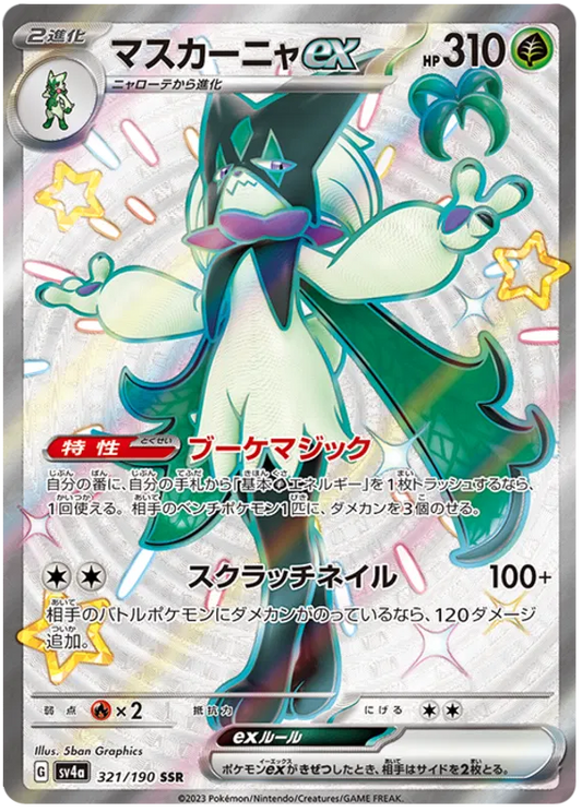 Meowscarada EX Full Art Shiny - Shiny Treasure EX