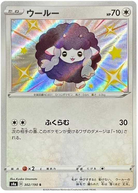 Wooloo Shiny - Shiny Star V
