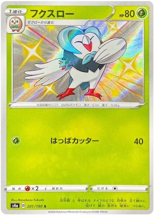 Dartrix Shiny - Shiny Star V