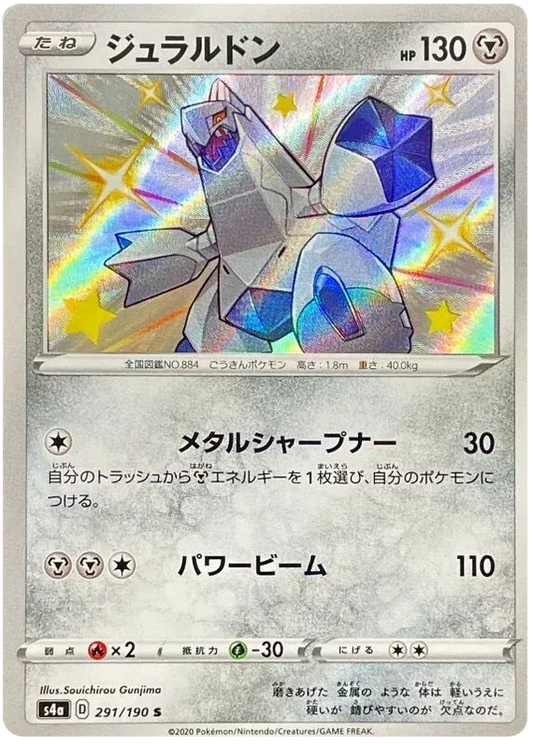Duraludon Shiny - Shiny Star V
