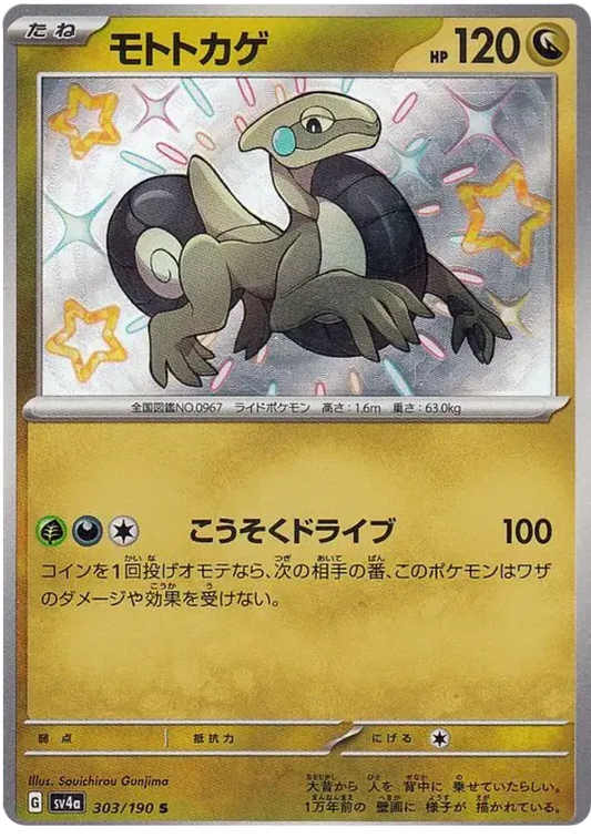 Cyclizar Shiny - Shiny Treasure EX