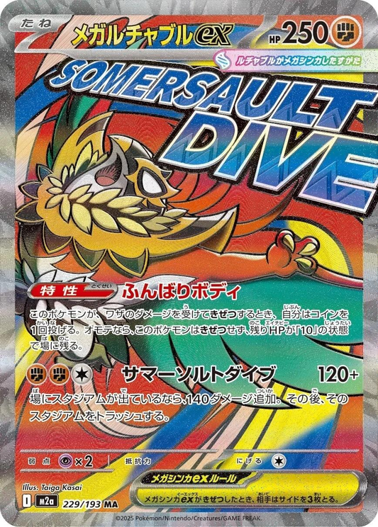 Mega Hawlucha EX Mega Attack Rare - Mega Dream EX