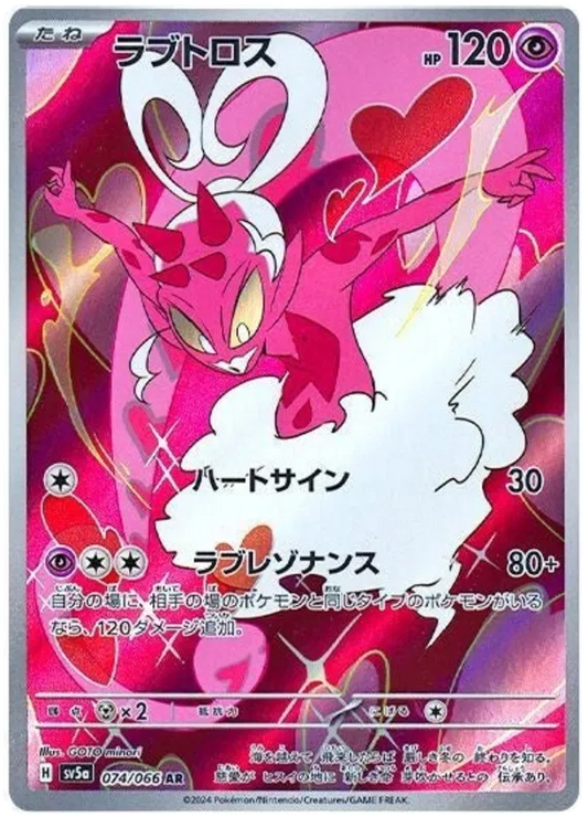 Enamorus Art Rare - Crimson Haze