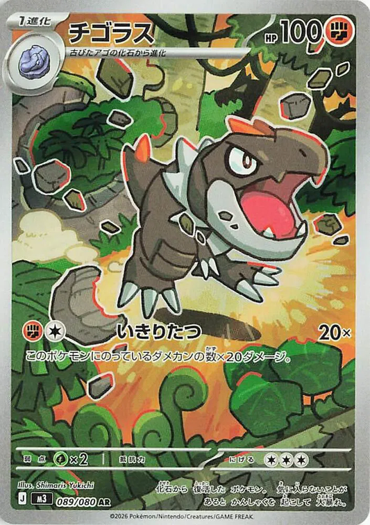 Tyrunt Art Rare - Nihil Zero