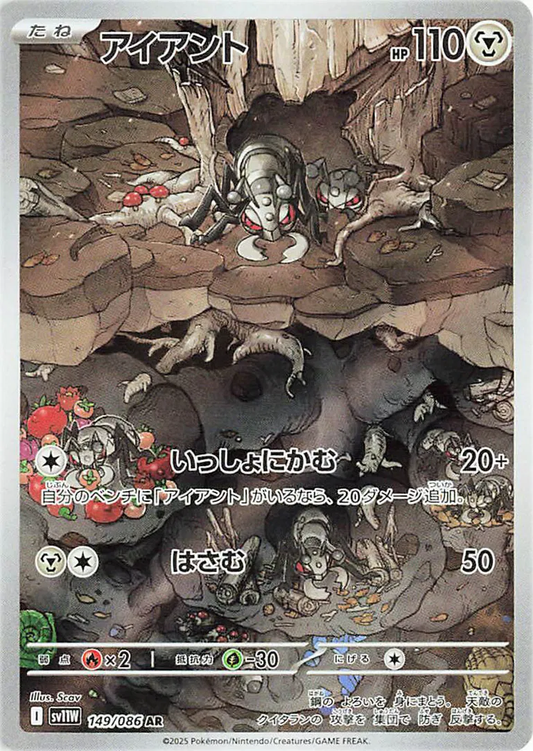 Durant Art Rare - White Flare