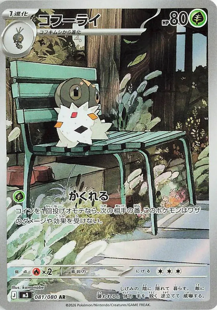 Spewpa Art Rare - Nihil Zero