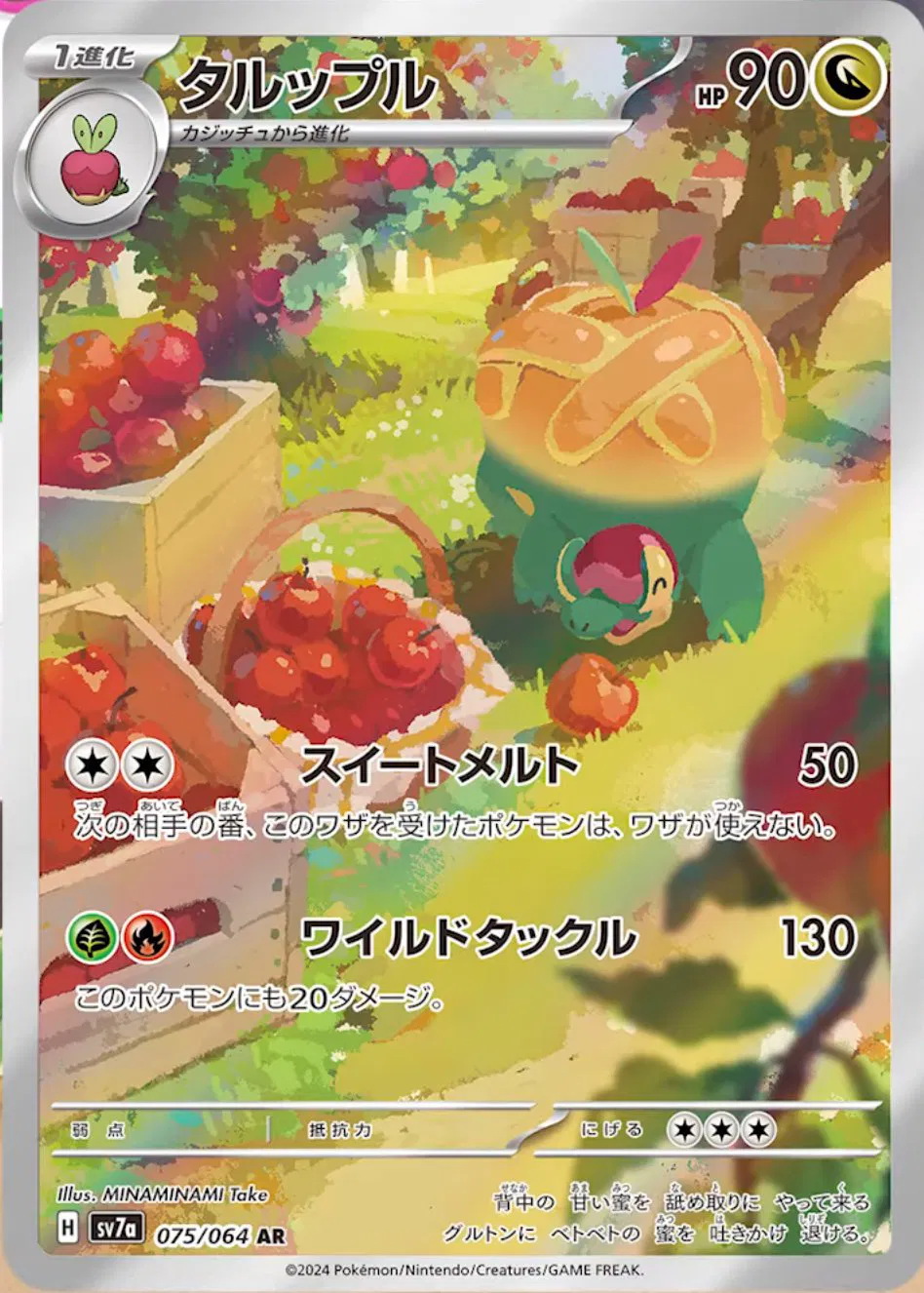 Appletun Art Rare - Paradise Dragona