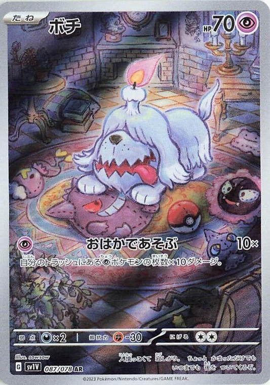 Greavard Art Rare - Violet EX