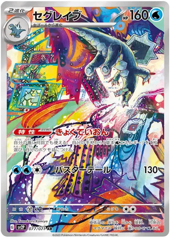 Baxcalibur Art Rare - Snow Hazard