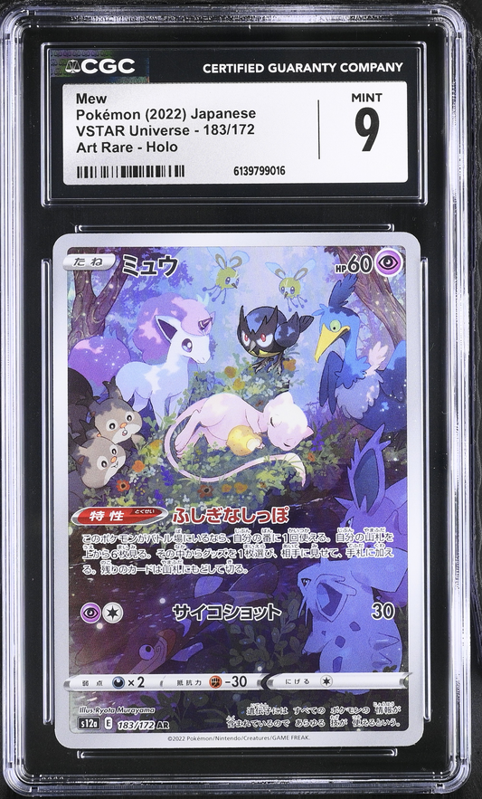 Mew Art Rare VSTAR Universe - CGC 9