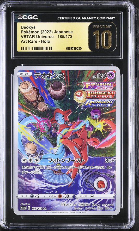 Deoxys Art Rare VSTAR Universe - CGC PRISTINE 10