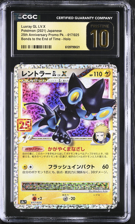 Luxray GL LV. X 25th Anniversary Promo - CGC Pristine 10