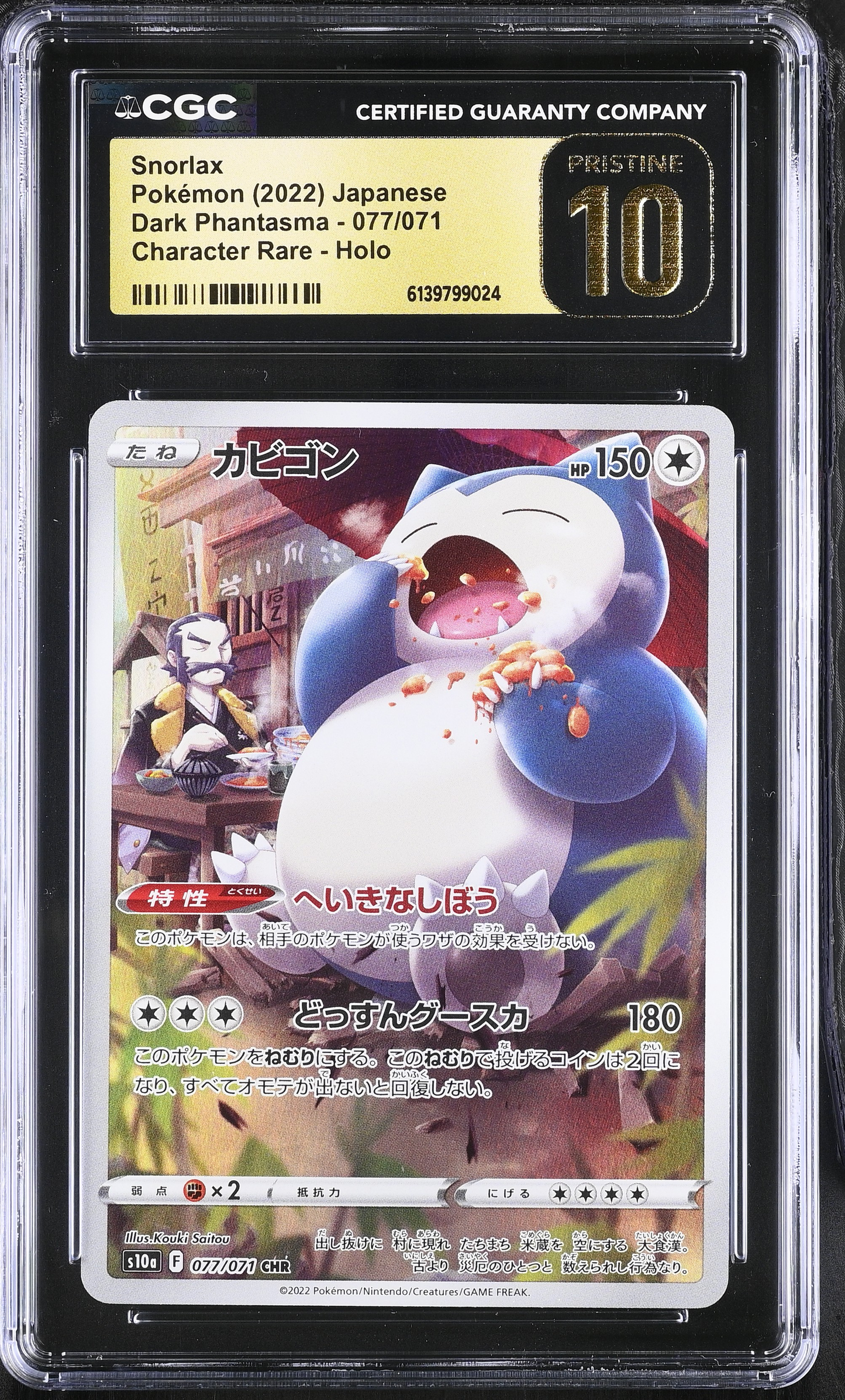 Snorlax Art Rare Dark Phantasma - CGC PRISTINE 10