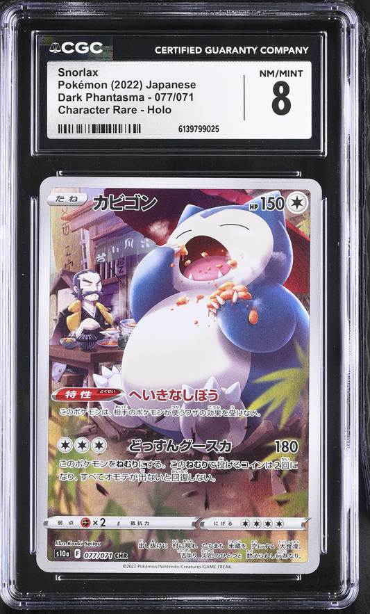 Snorlax Art Rare Dark Phantasma - CGC 8