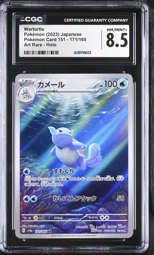 Wartortle Art Rare Pokemon 151 - CGC 8.5