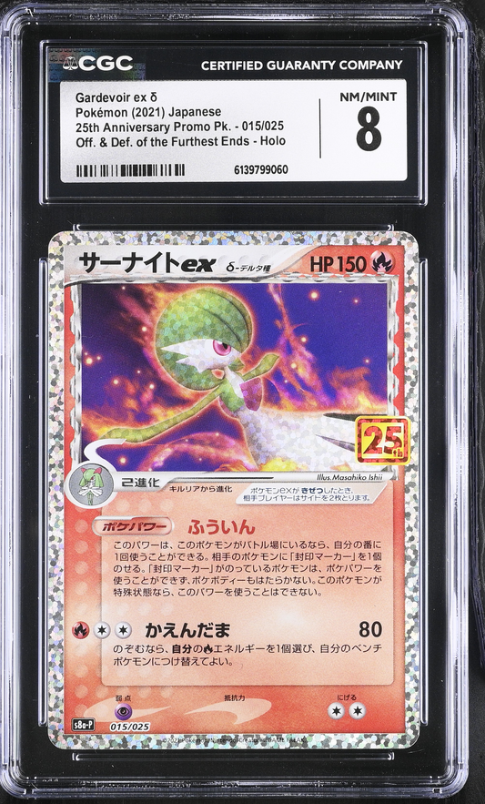 Gardevoir ex δ 25th Anniversary Promo - CGC 8