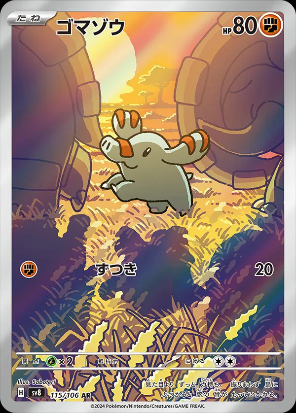 Phanpy Art Rare - Super Electric Breaker