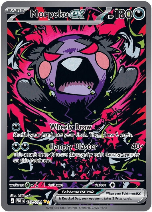 Morpeko EX Special Illustration - Pitch Black