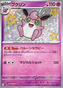 Wigglytuff Shiny - Shiny Treasure ex