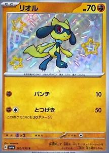 Riolu Shiny - Shiny Treasure