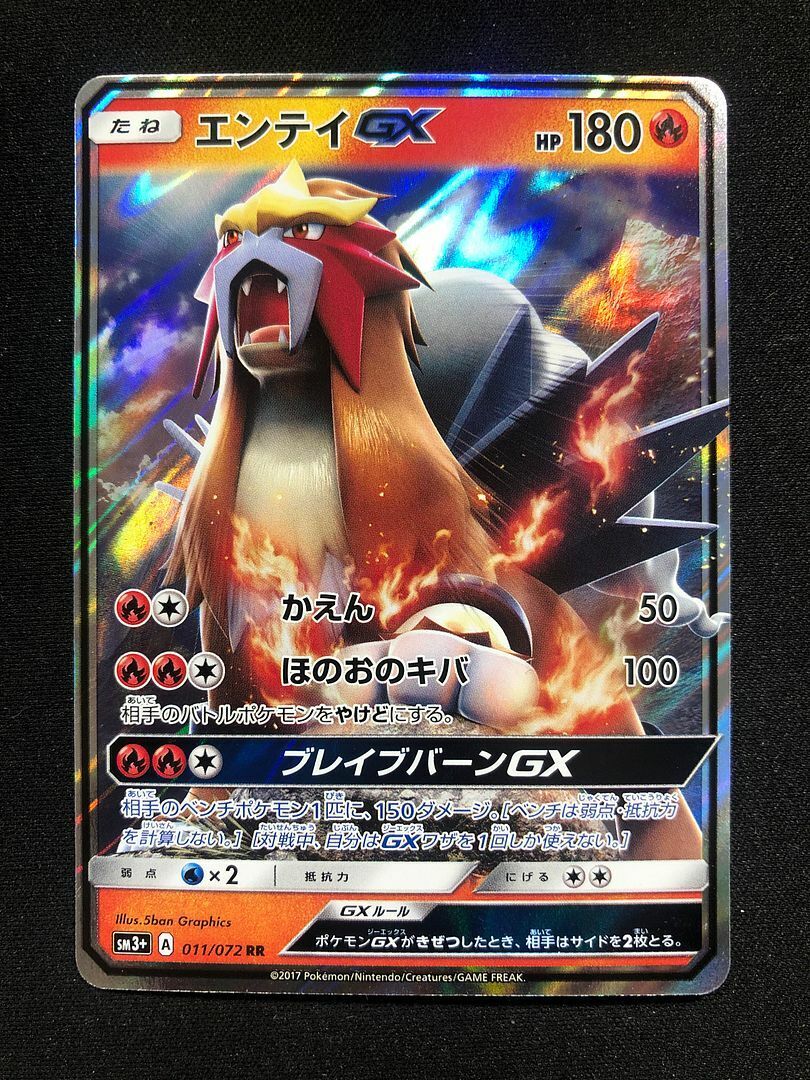 Entei GX Japanese