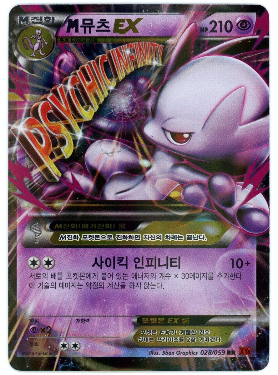 Mega Mewtwo EX Korean